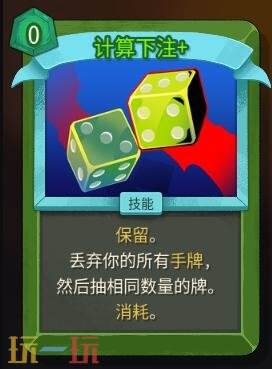 杀戮尖塔2猎人毒杀流怎么玩 猎人毒杀流玩法分享