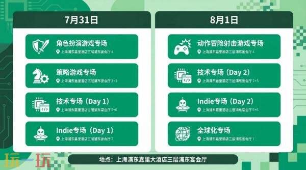【会议】2026中国游戏开发者大会(CGDC)重磅嘉宾持续“爆更”!