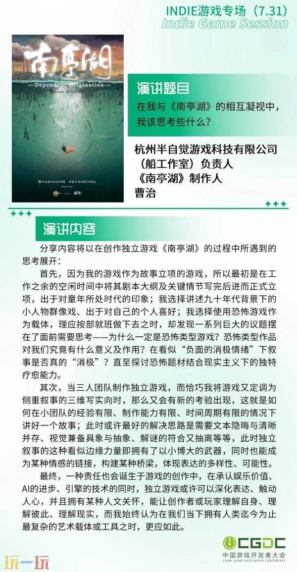 【会议】2026中国游戏开发者大会(CGDC)重磅嘉宾持续“爆更”!