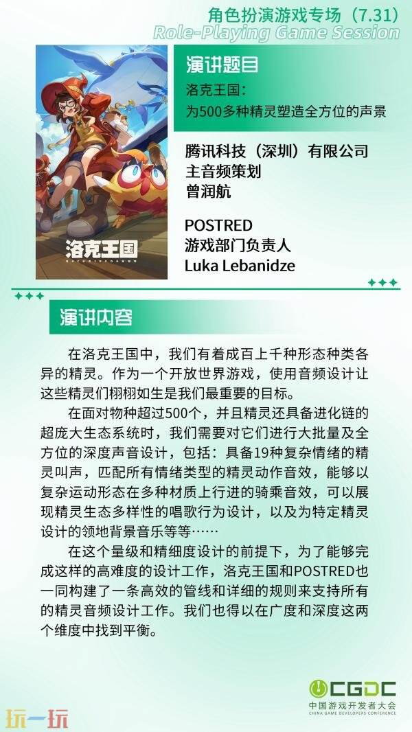 【会议】2026中国游戏开发者大会(CGDC)重磅嘉宾持续“爆更”!