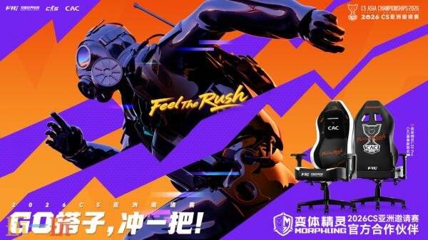 Morphling变体精灵确认登陆2026 ChinaJoy,为玩家梦想撑腰!