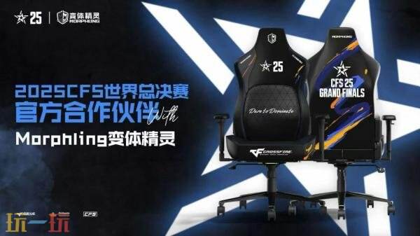 Morphling变体精灵确认登陆2026 ChinaJoy,为玩家梦想撑腰!