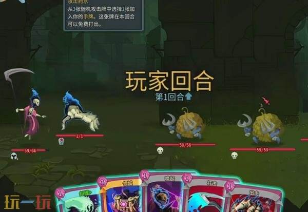 杀戮尖塔2亡灵抽魂流怎么玩 亡灵抽魂流玩法分享