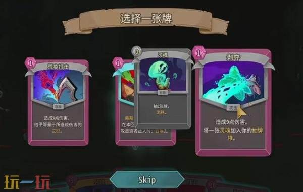 杀戮尖塔2亡灵抽魂流怎么玩 亡灵抽魂流玩法分享