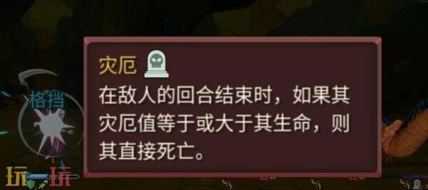 杀戮尖塔2亡灵灾厄秒杀流怎么玩 亡灵灾厄秒杀流玩法分享