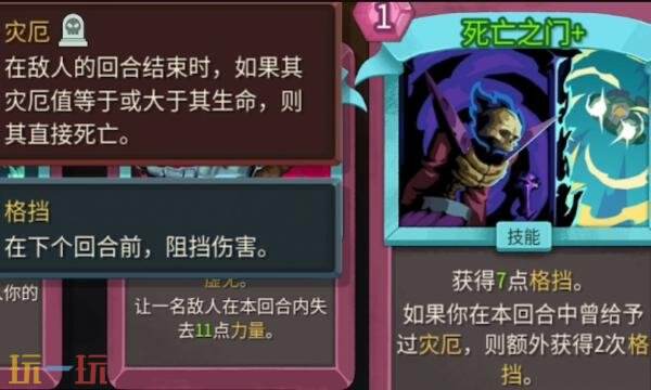 杀戮尖塔2亡灵灾厄秒杀流怎么玩 亡灵灾厄秒杀流玩法分享