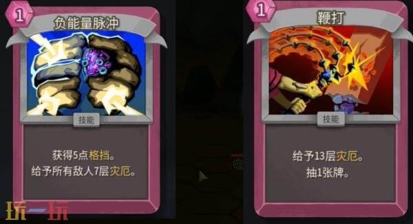 杀戮尖塔2亡灵灾厄秒杀流怎么玩 亡灵灾厄秒杀流玩法分享