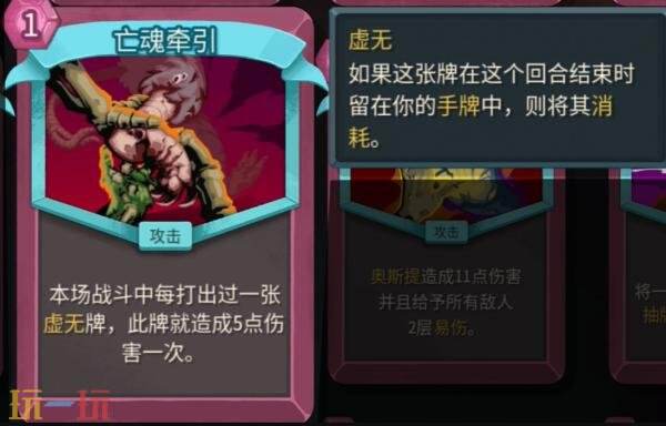 杀戮尖塔2亡灵虚无永动流怎么玩亡灵虚无永动流玩法分享