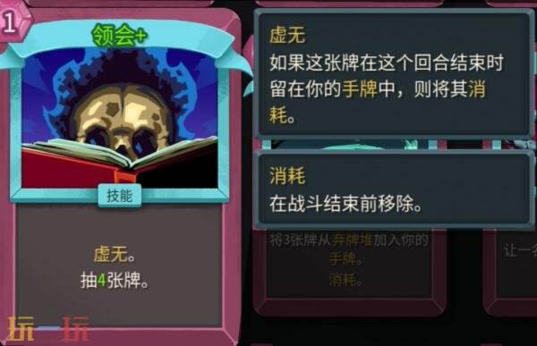 杀戮尖塔2亡灵虚无永动流怎么玩亡灵虚无永动流玩法分享