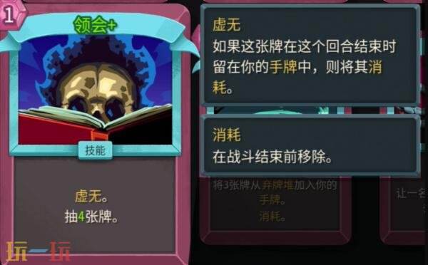 杀戮尖塔2亡灵虚无永动流怎么玩亡灵虚无永动流玩法分享