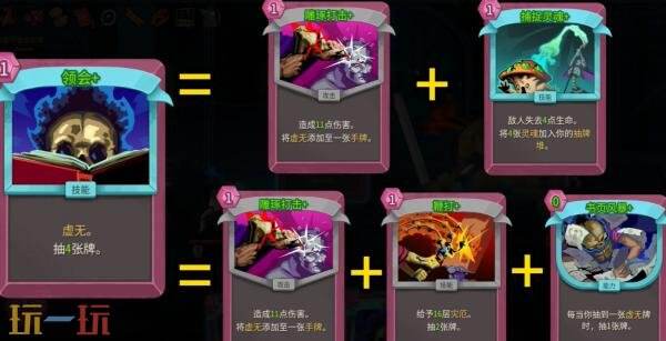 杀戮尖塔2亡灵虚无永动流怎么玩亡灵虚无永动流玩法分享
