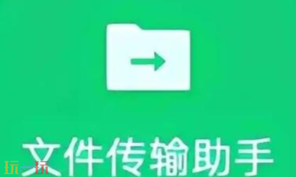 微信传输助手网页版登录入口 微信传输助手网页版登录入口官网