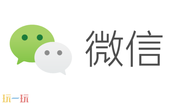 微信网页版在线入口 微信网页版在线登录入口