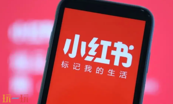 小红书网页版在线打开 小红书网页版入口直接打开