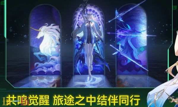鸣潮官方云游戏入口 云鸣潮网页版在线地址