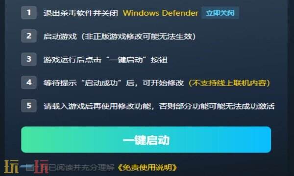 奇迹时代4修改器免费版 奇迹时代4风灵月影修改器下载