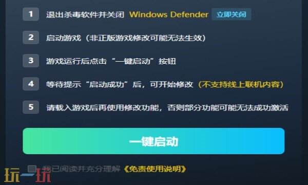 翼星求生修改器免费版 翼星求生风灵月影修改器下载
