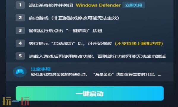 火湖修改器免费版 火湖风灵月影修改器下载