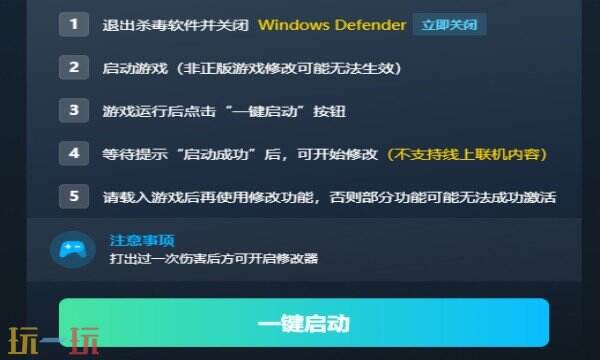 我即军团:替身幸存者修改器免费版 我即军团:替身幸存者风灵月影修改器下载