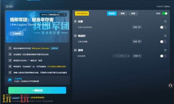 我即军团：替身幸存者修改器免费版 我即军团：替身幸存者风灵月影修改器下载