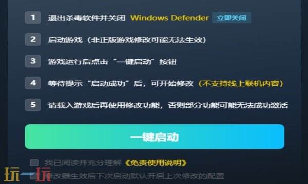 以太术士修改器免费版 以太术士风灵月影修改器下载