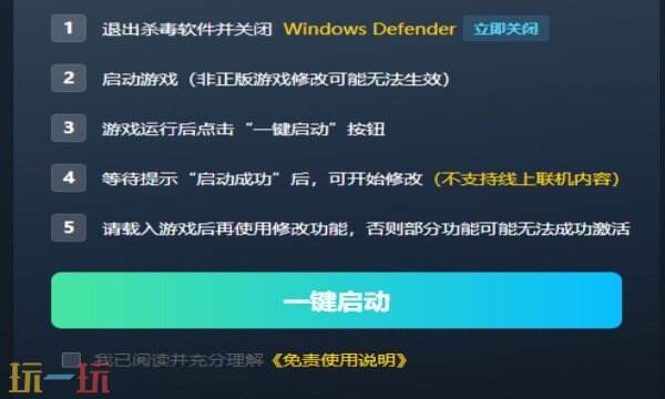 战神:诸神黄昏修改器免费版 战神:诸神黄昏风灵月影修改器下载