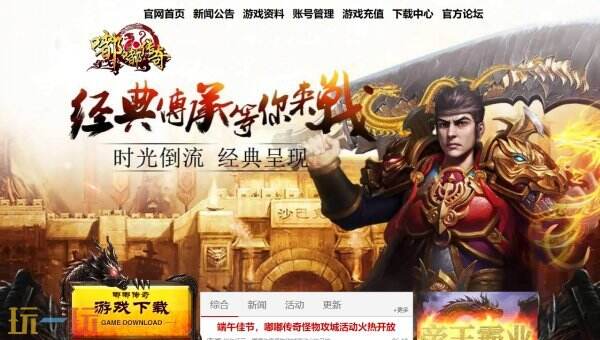 嘟嘟传奇官网入口 嘟嘟传奇官网链接