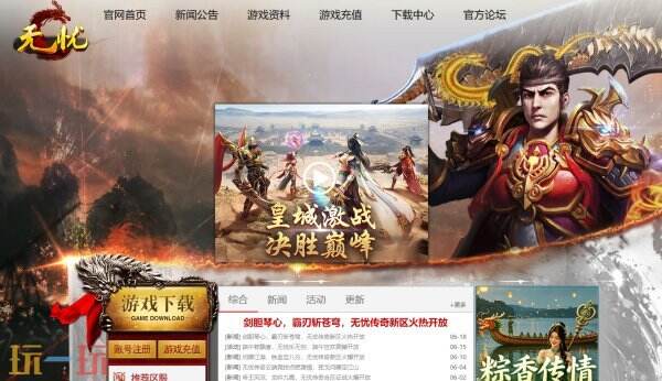 无忧传奇官网入口 无忧传奇官网链接
