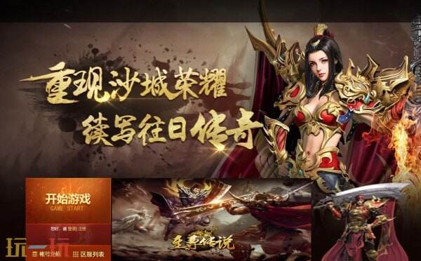 至尊传说官网入口 至尊传说官网链接