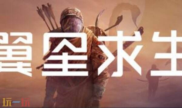 翼星求生修改器 翼星求生改器风灵月影