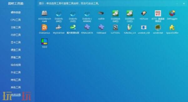 图吧工具箱官网网址是什么 图吧工具箱在哪下载