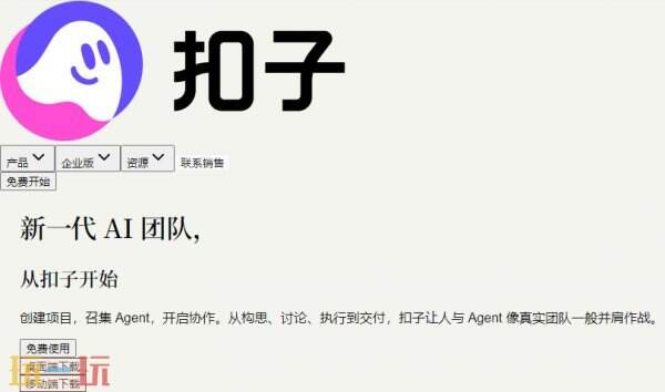 扣子ai在线使用入口 扣子ai官方网址链接