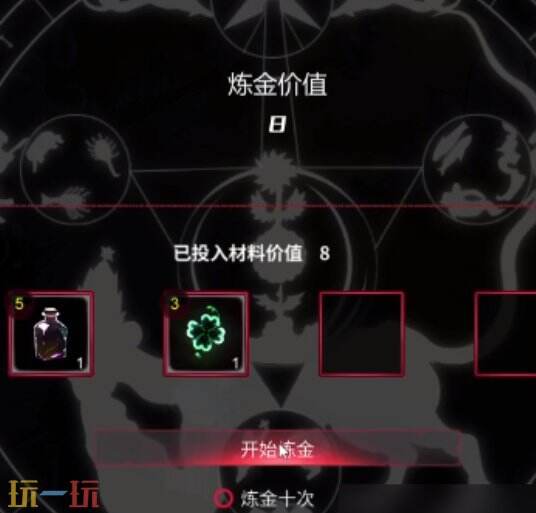 犹格索托斯的庭院炼金配方 犹格索托斯的庭院炼金怎么合成