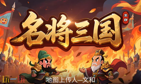 魔兽地图排行榜2026 魔兽争霸最受欢迎的十大地图排行榜