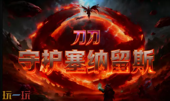 魔兽推荐地图有哪些 魔兽热门地图排名