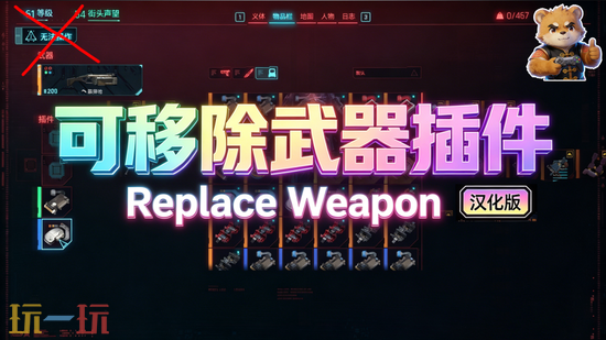 赛博朋克2077实用功能MOD合集-负重增加自动黑客入侵移除武器插件一键安装