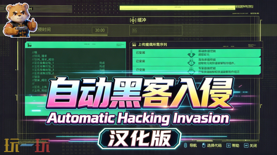 赛博朋克2077实用功能MOD合集-负重增加自动黑客入侵移除武器插件一键安装