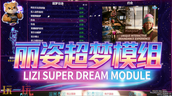 赛博朋克2077内置作弊器MOD合集-丽姿超梦通用作弊器一键安装