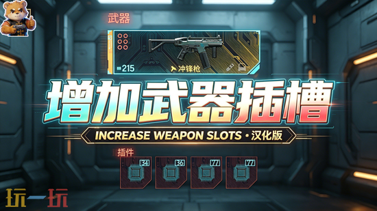 赛博朋克2077内置作弊器MOD合集-丽姿超梦通用作弊器一键安装