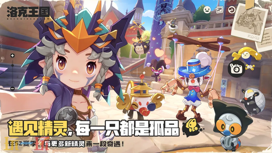 洛克王国:世界官网入口在哪里 洛克王国:世界玩家登录入口
