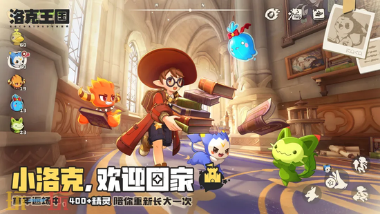 洛克王国：世界官网入口在哪里 洛克王国：世界玩家登录入口