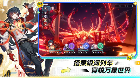 崩坏:星穹铁道官网入口在哪里 崩坏:星穹铁道官网玩家登录入口