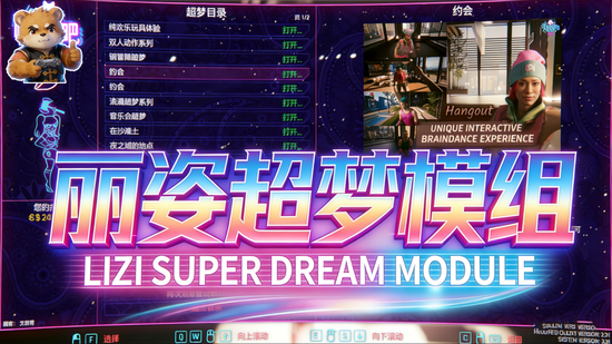 赛博朋克2077内置作弊器MOD合集-丽姿超梦通用作弊器一键安装