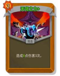 杀戮尖塔2天穹之力卡牌有什么用 天穹之力卡牌图鉴效果