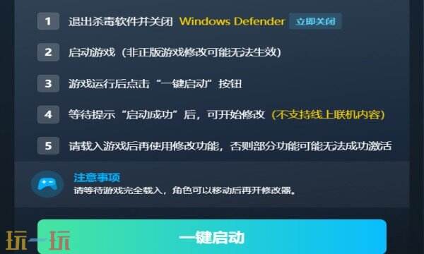 霓虹深渊2免费修改器在哪里 霓虹深渊2风灵月影修改器