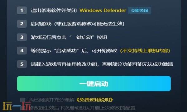 疯狂之石修改器免费版 疯狂之石风灵月影修改器下载