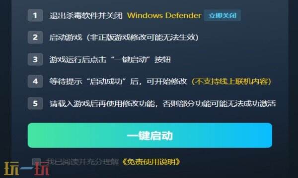 无主之地3免费修改器在哪里 无主之地3风灵月影修改器