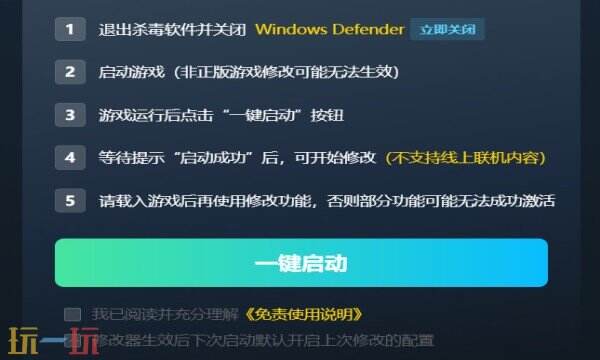 脑叶公司修改器免费版在哪里 脑叶公司风灵月影修改器