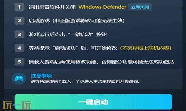巫火修改器免费版在哪里 巫火风灵月影修改器地址