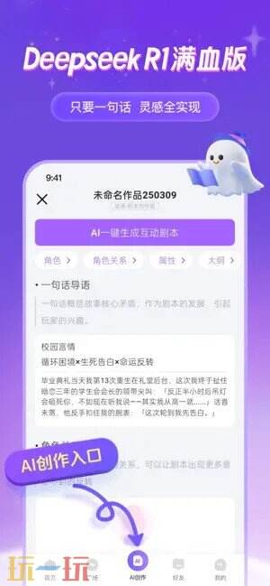 谜境应用截图